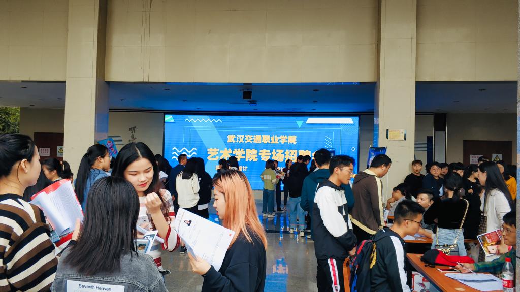 招聘会现场
